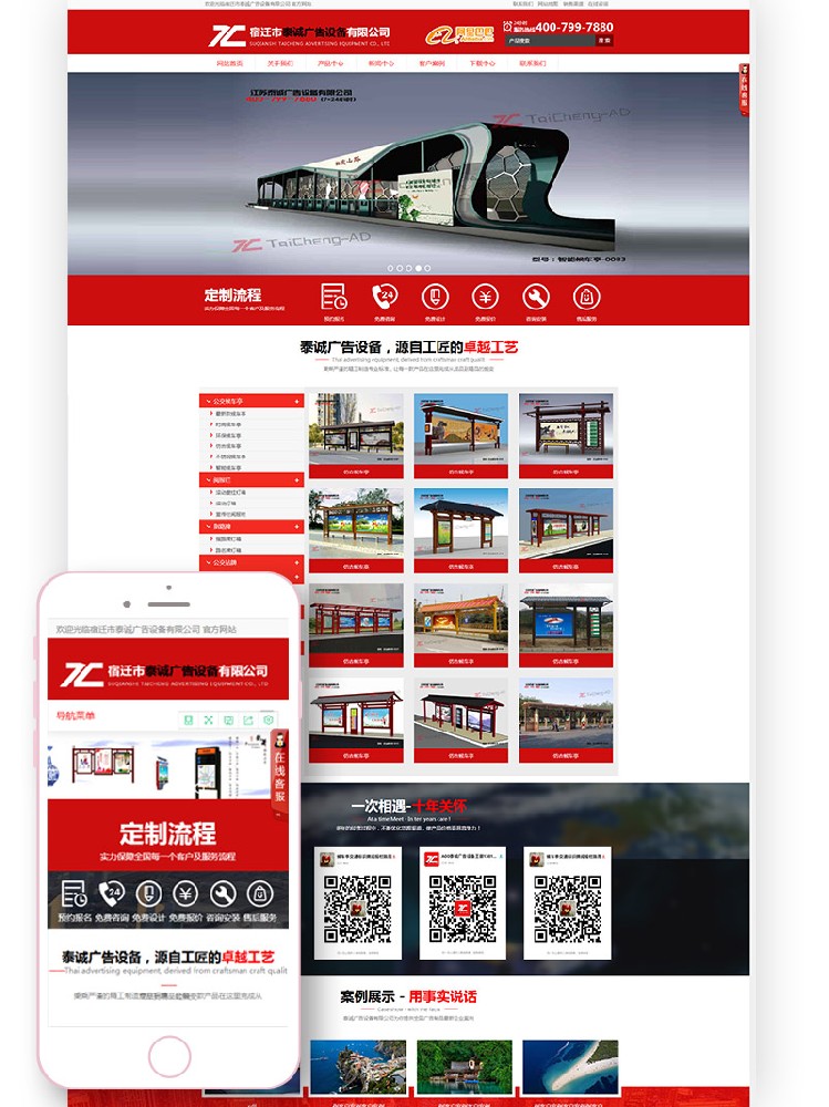 宿遷企業(yè)網(wǎng)站建設(shè)