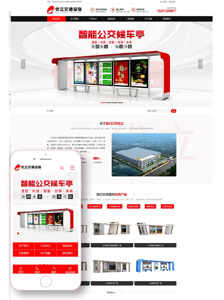 宿遷高端網(wǎng)站制作