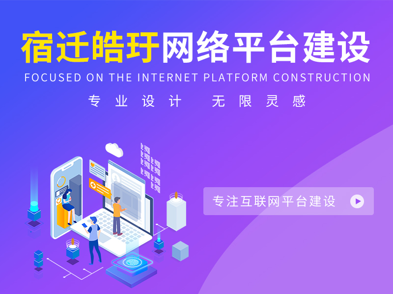 宿遷本地網(wǎng)站制作如何確保安全性？